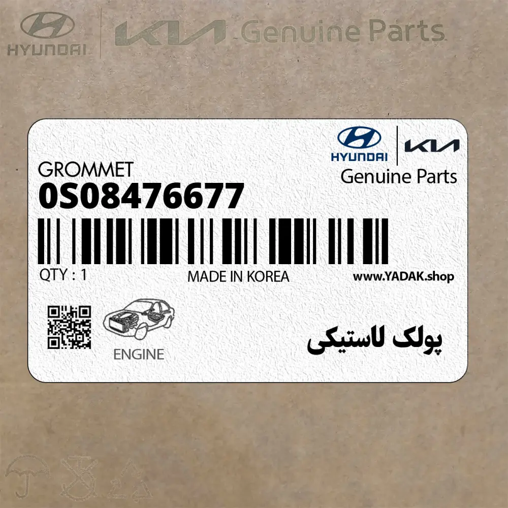 پولك لاستيكي (0S08476677) کیا