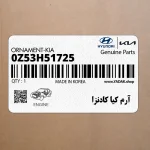 آرم كيا كادنزا (0Z53H51725) کیا