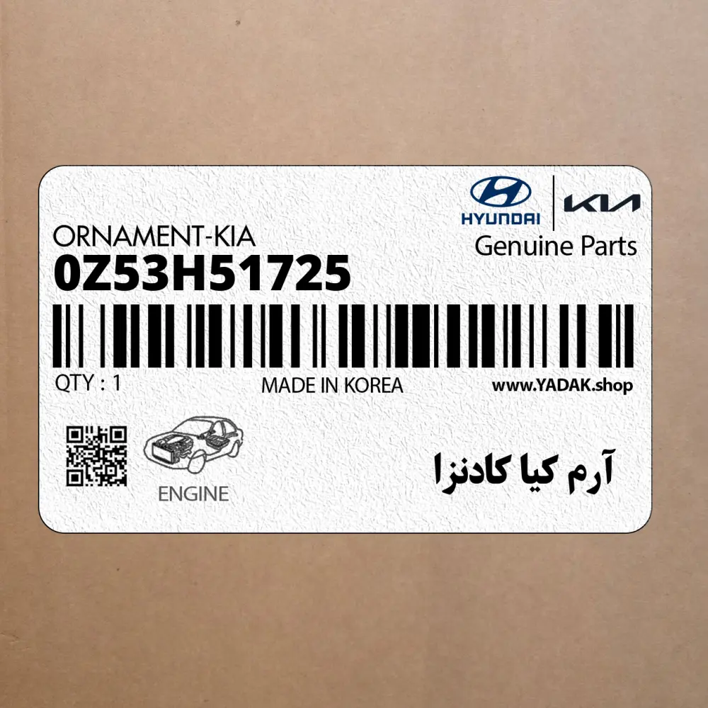 آرم كيا كادنزا (0Z53H51725) کیا