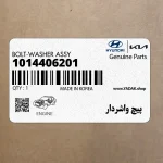 پيچ واشردار (1014406201) کیا