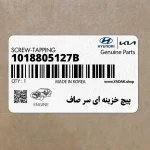 پيچ خزينه اي سر صاف (1018805127B) کیا