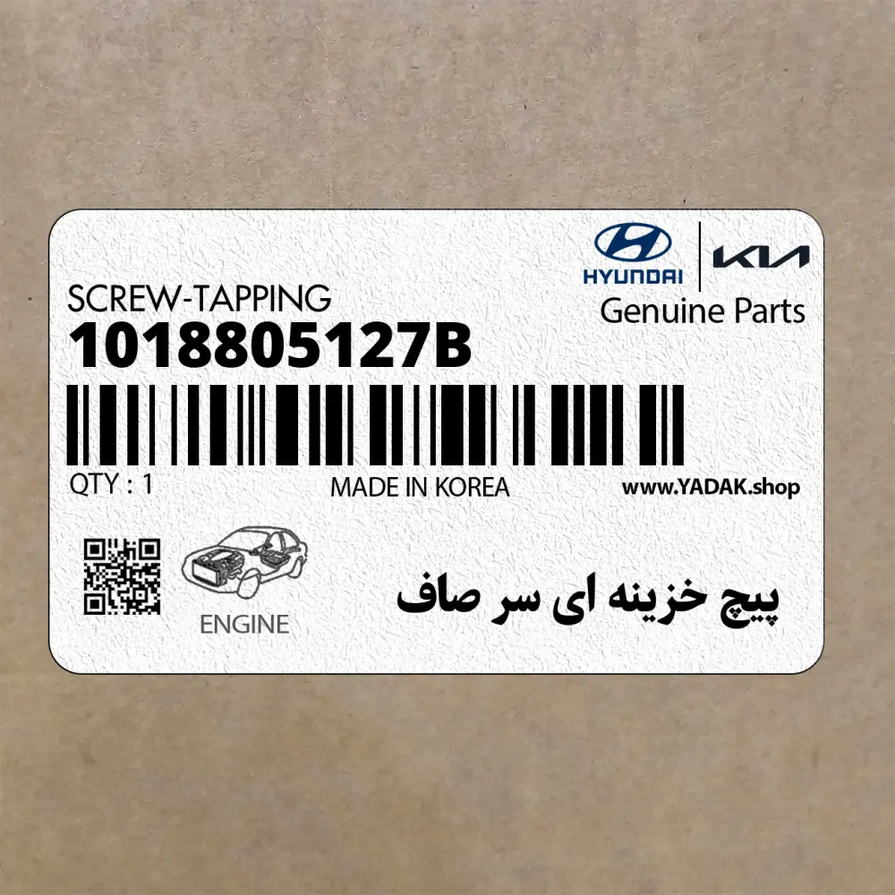 پيچ خزينه اي سر صاف (1018805127B) کیا