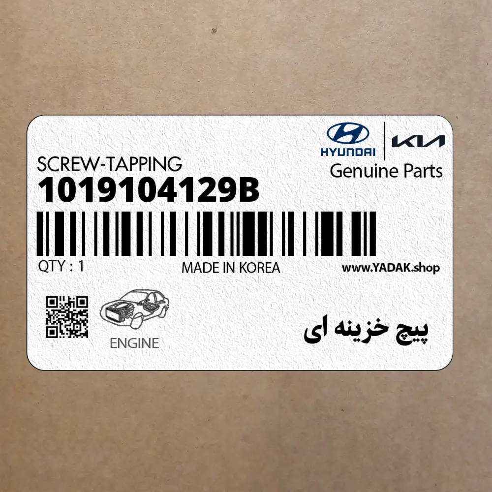 پيچ خزينه اي (1019104129B) کیا