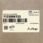 پيچ واشر دار (1123006123) کیا