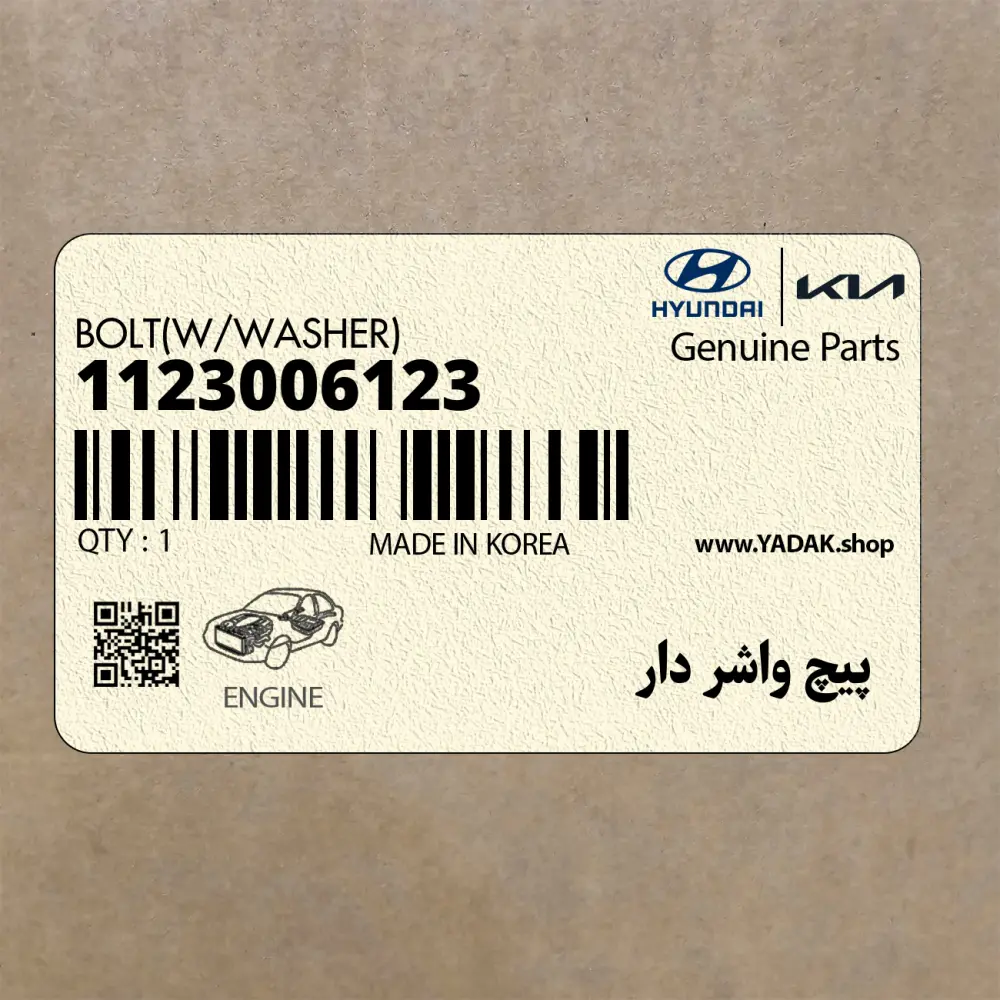 پيچ واشر دار (1123006123) کیا