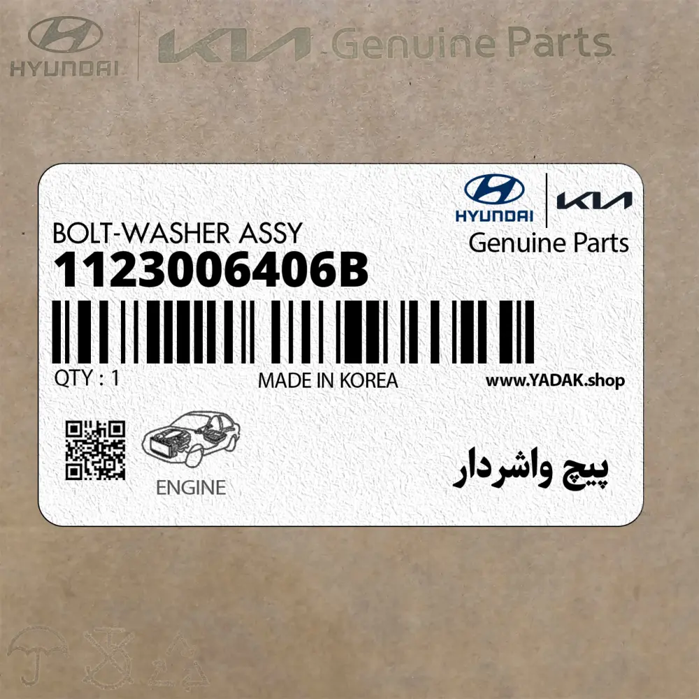 پيچ واشردار (1123006406B) کیا