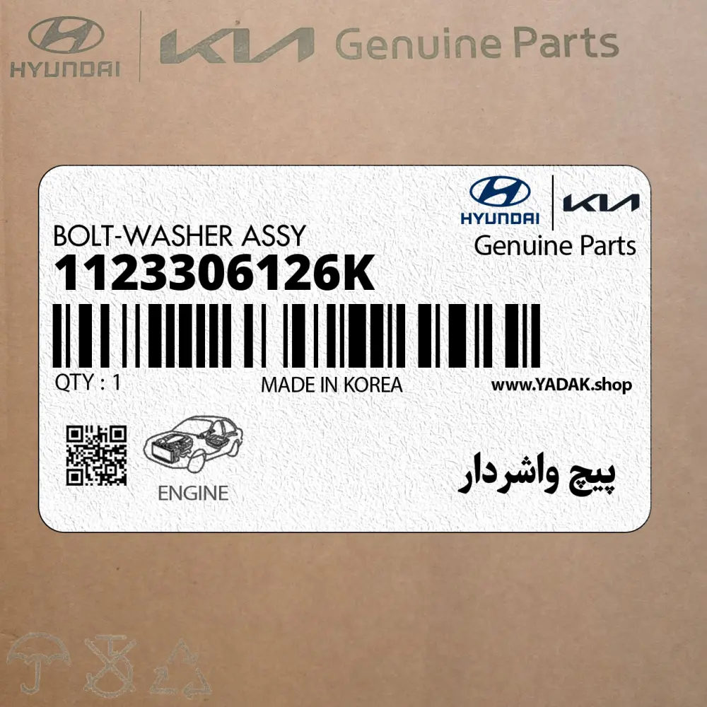 پيچ واشردار (1123306126K) کیا