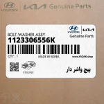 پيچ واشر دار (1123306556K) کیا