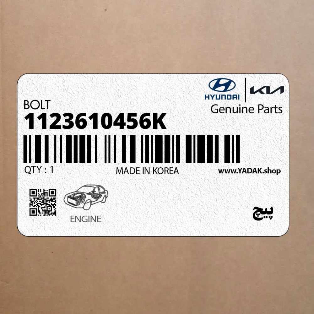 پيچ (1123610456K) کیا