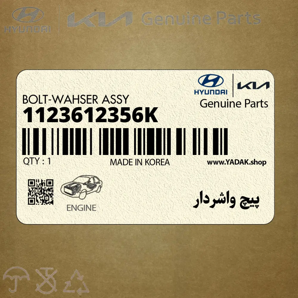 پيچ واشردار (1123612356K) کیا