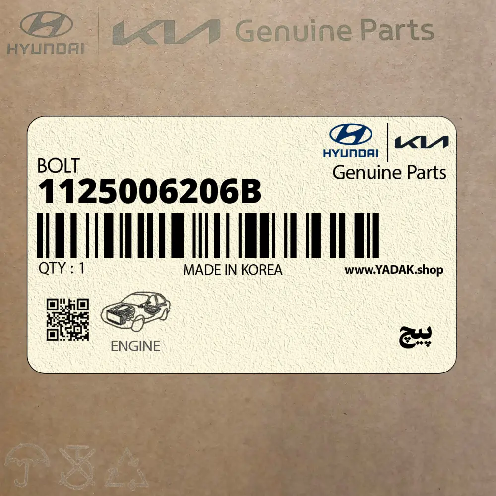 پيچ (1125006206B) کیا
