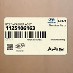 پيچ واشردار (1125106163) کیا