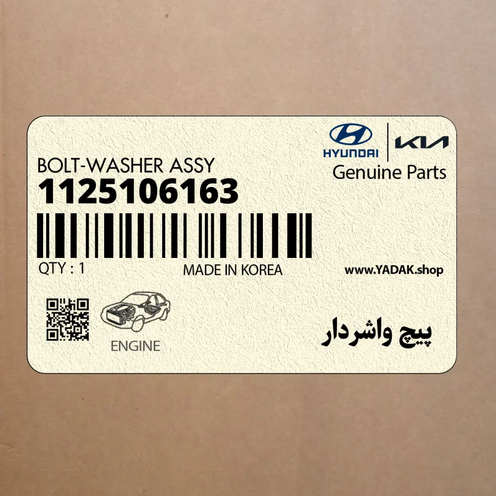 پيچ واشردار (1125106163) کیا