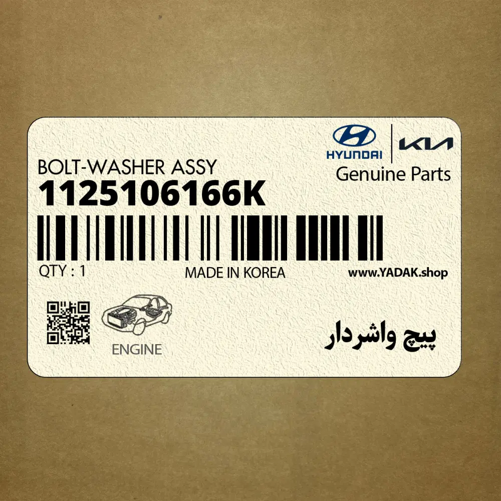 پيچ واشردار (1125106166K) کیا