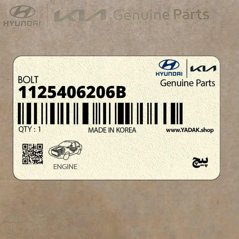 پيچ (1125406206B) کیا