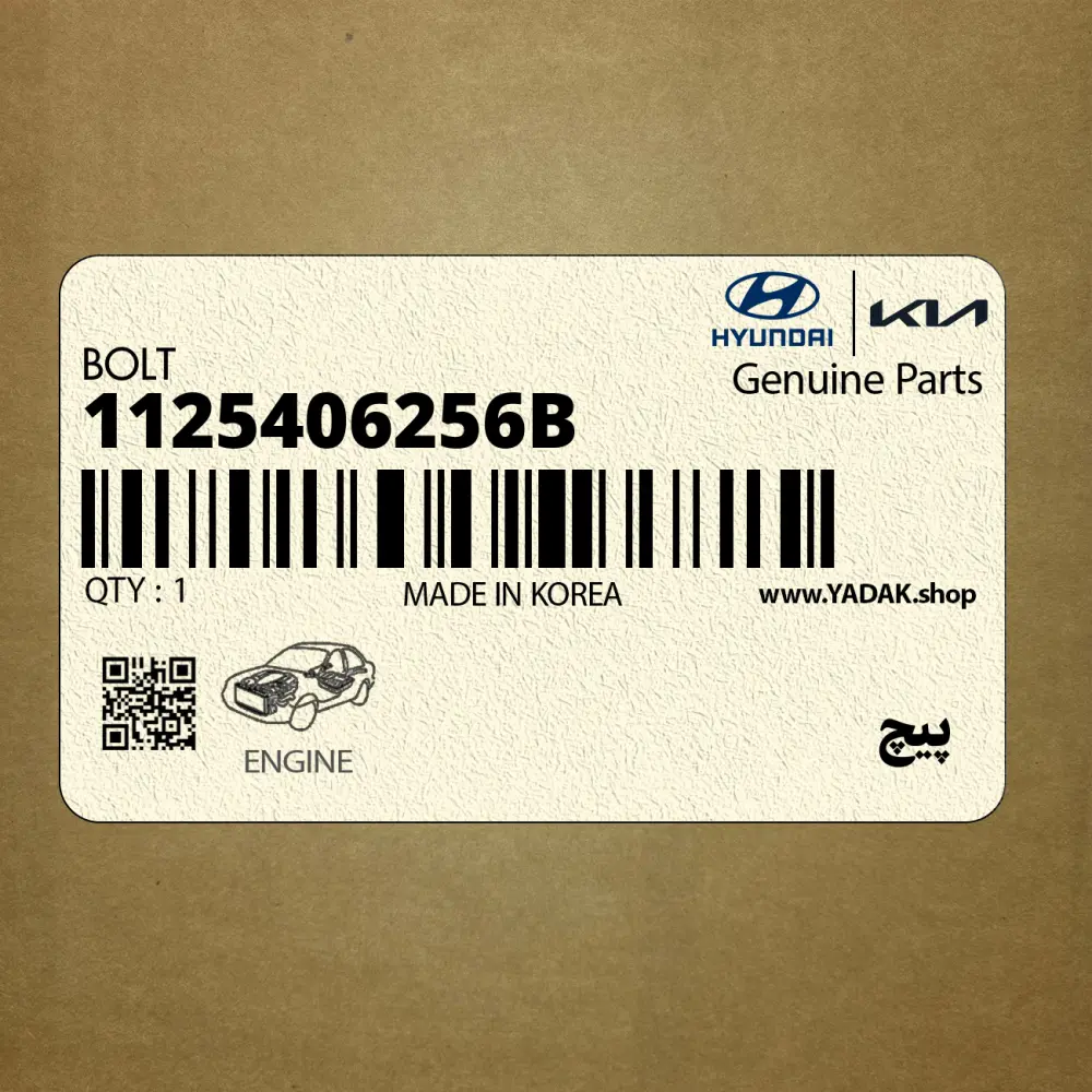 پيچ (1125406256B) کیا
