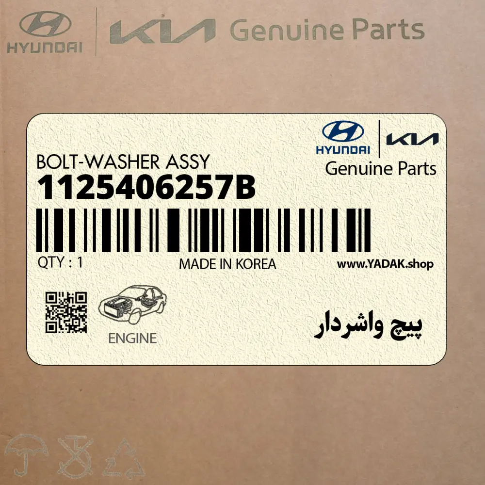 پيچ واشردار (1125406257B) کیا