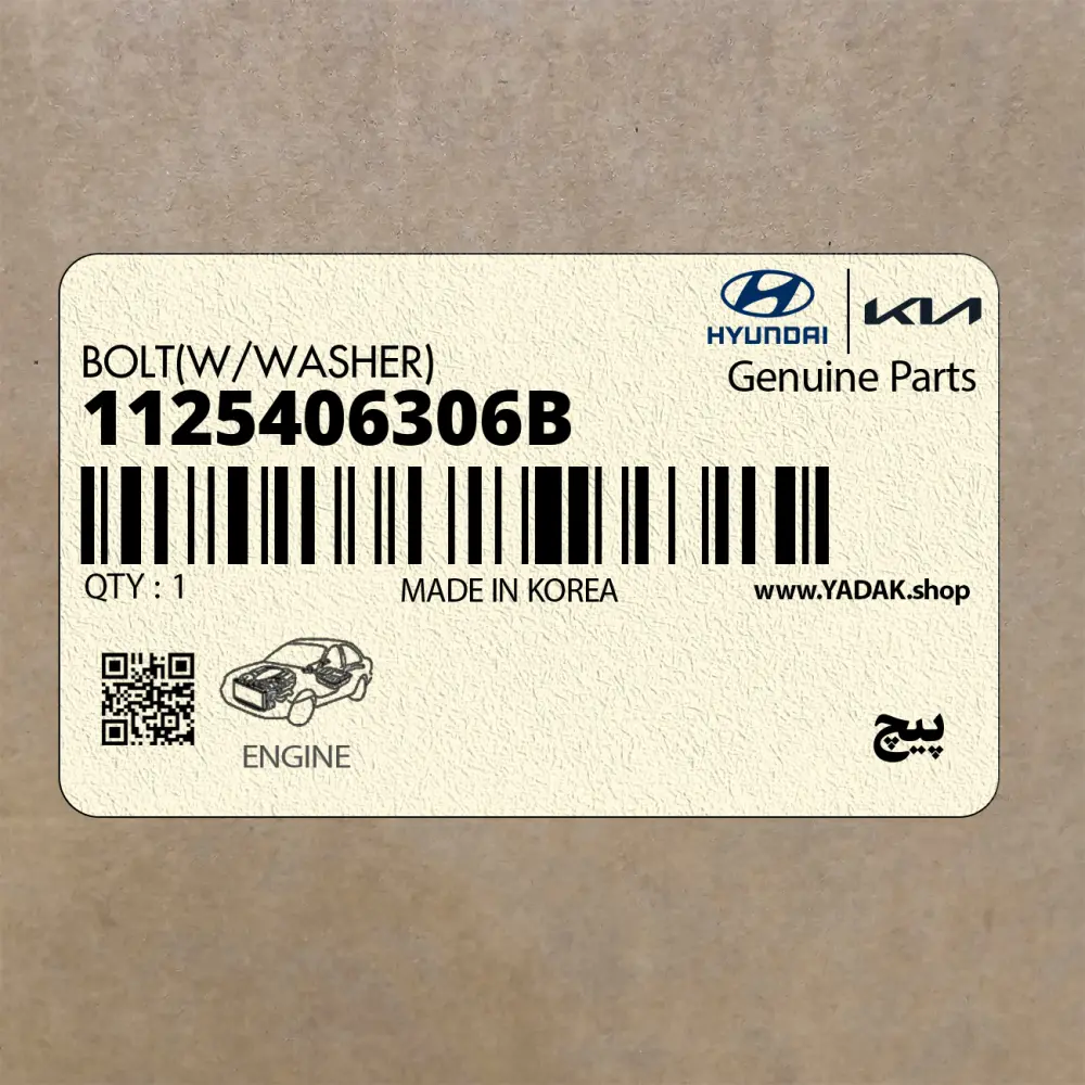 پيچ (1125406306B) کیا