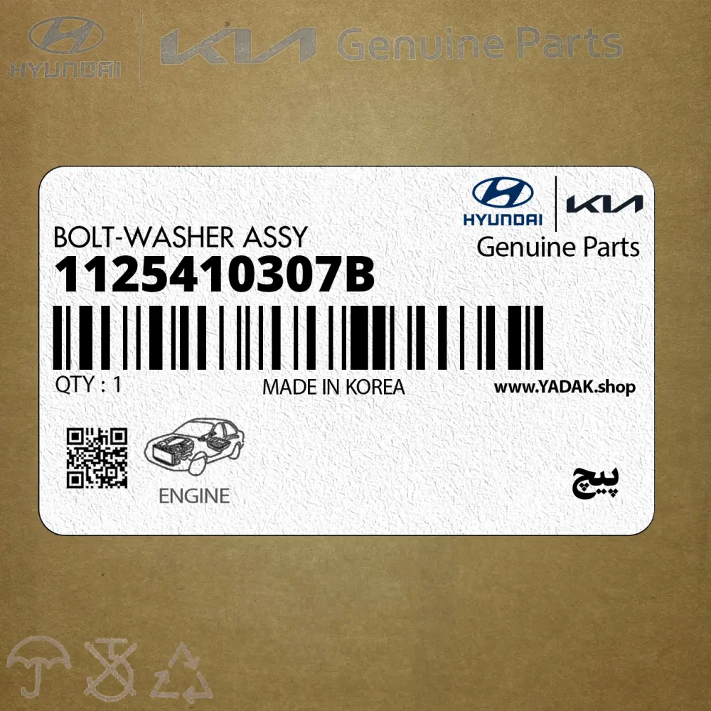 پيچ (1125410307B) کیا