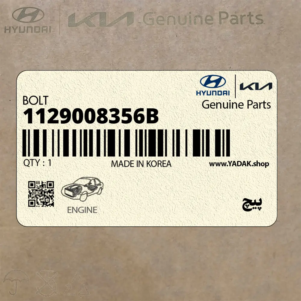 پيچ (1129008356B) کیا