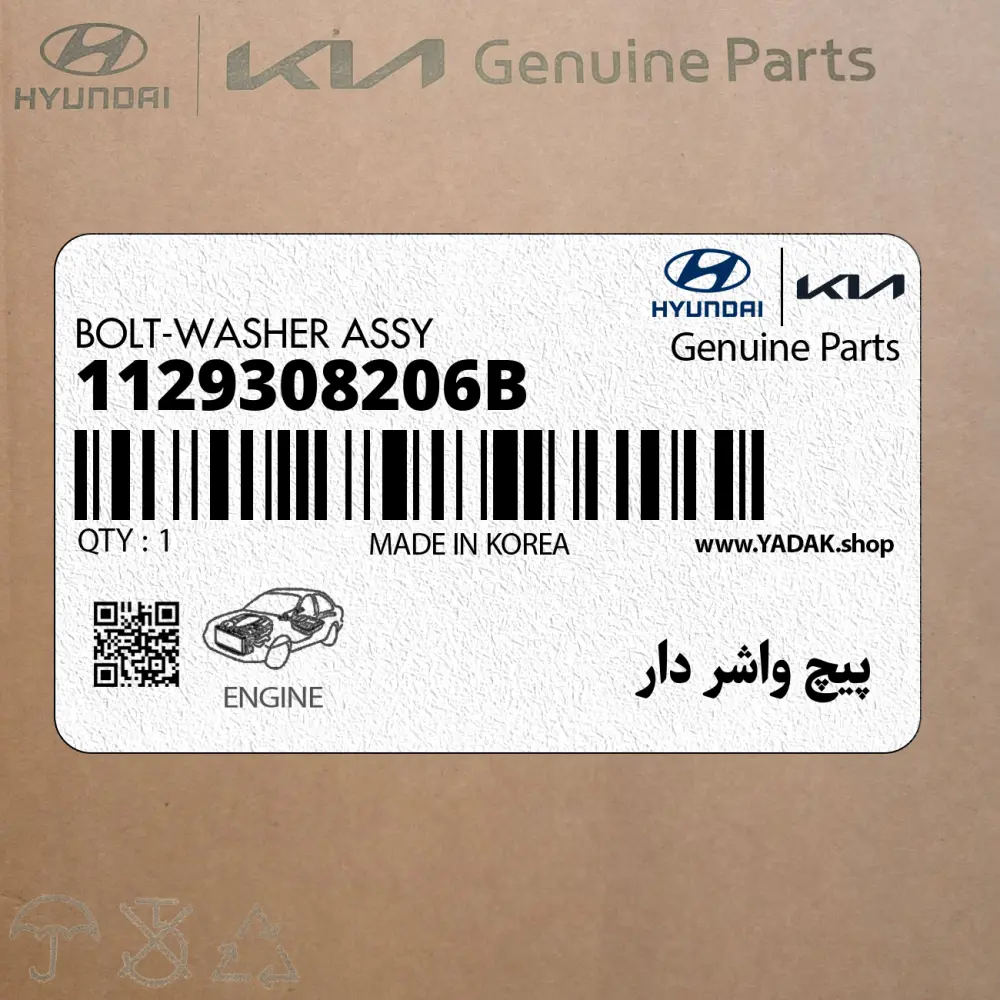 پيچ واشر دار (1129308206B) کیا
