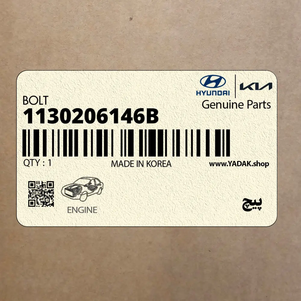 پيچ (1130206146B) کیا