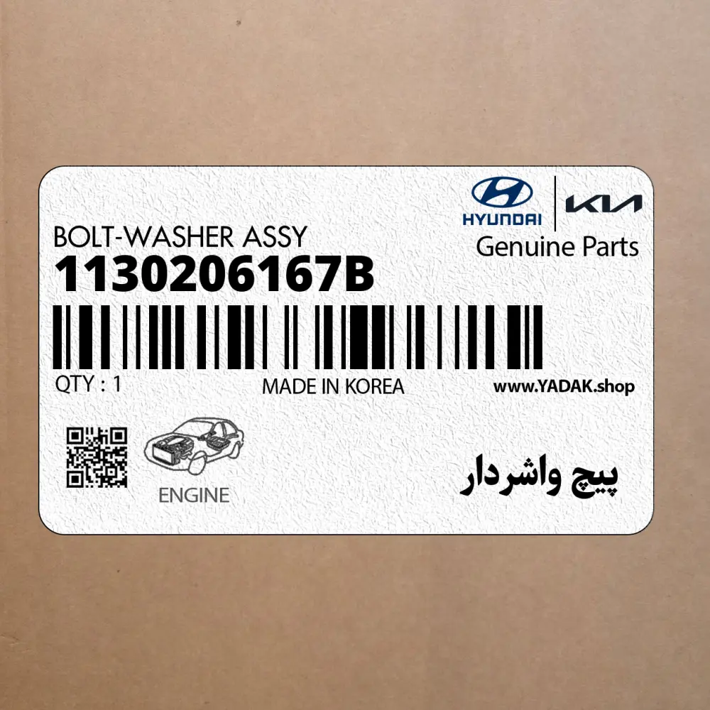 پيچ واشردار (1130206167B) کیا