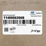 پيچ لبه دار (1140006306B) کیا