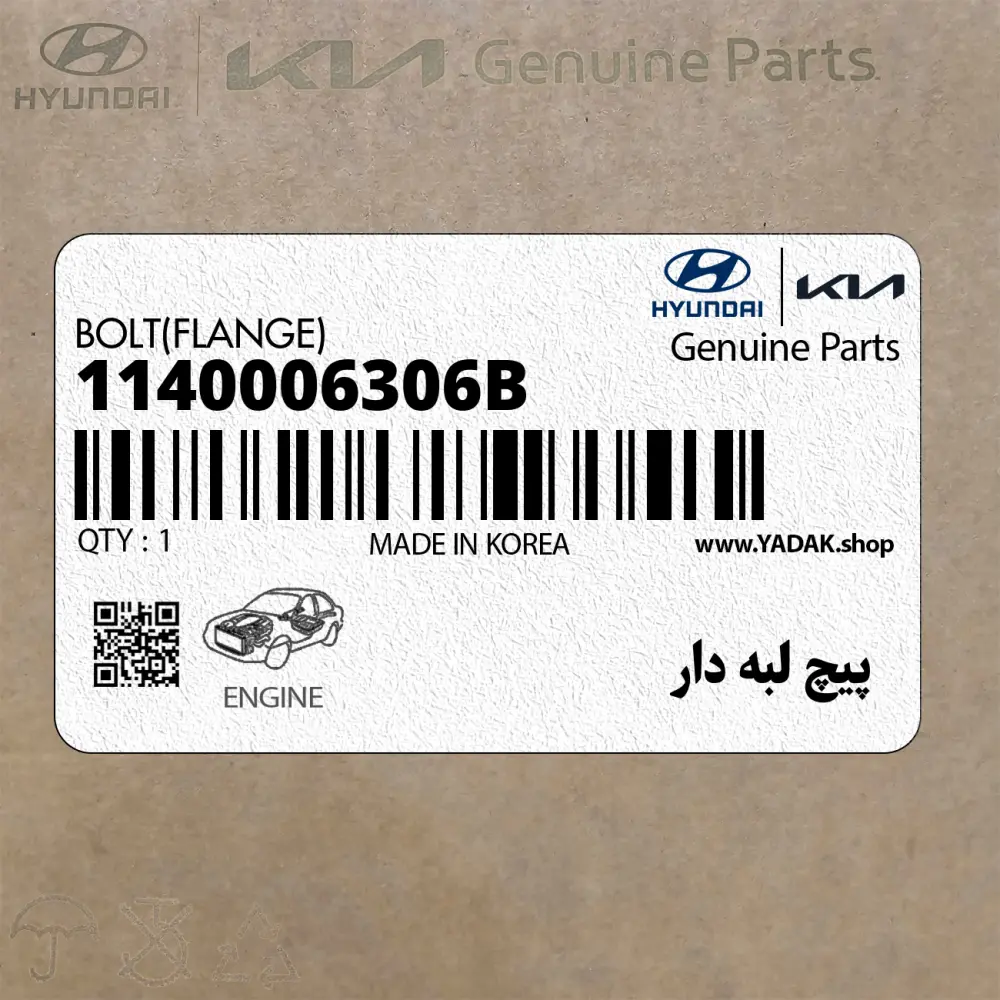 پيچ لبه دار (1140006306B) کیا