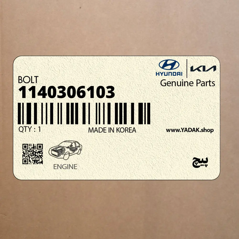 پيچ (1140306103) کیا