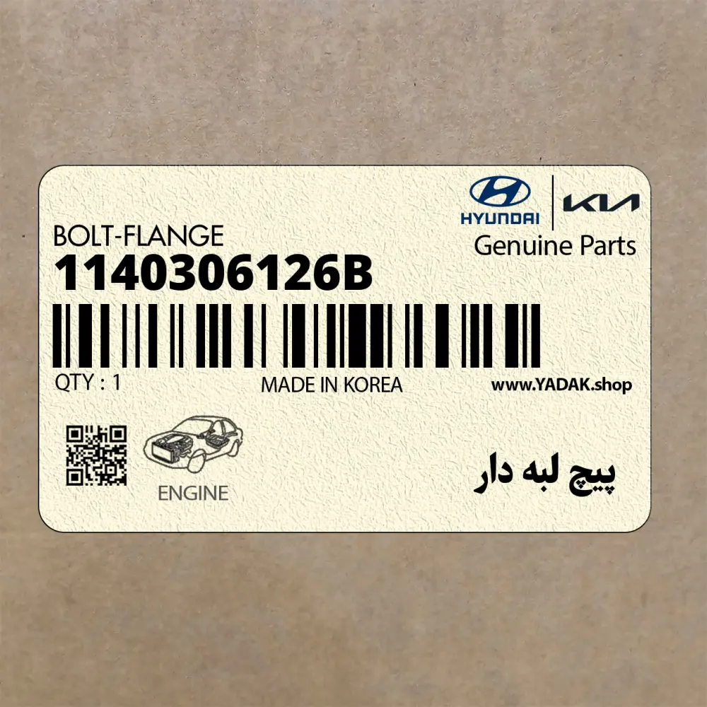 پيچ لبه دار (1140306126B) کیا