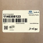 پيچ لبه دار (1140308123) کیا