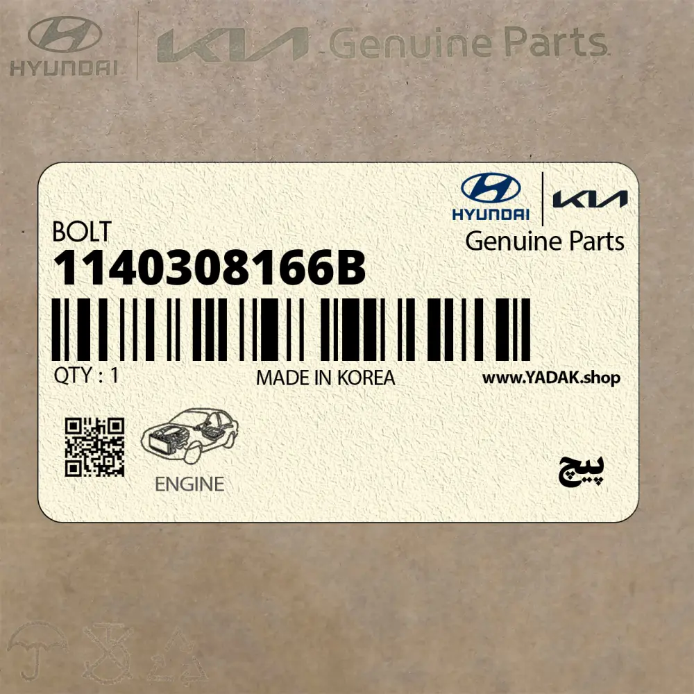 پيچ (1140308166B) کیا