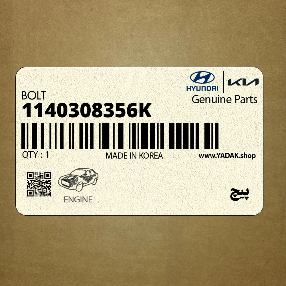 پيچ (1140308356K) کیا