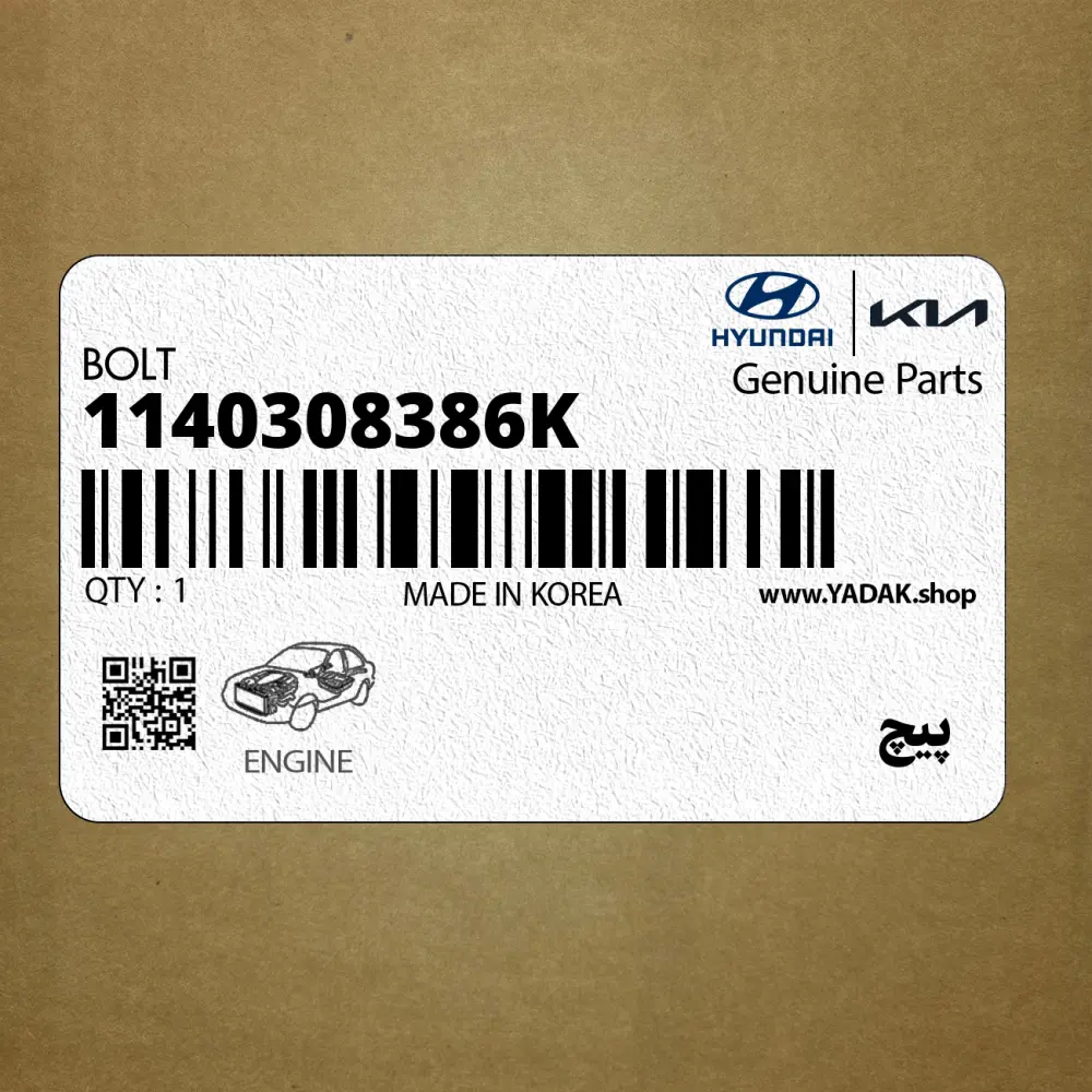 پيچ (1140308386K) کیا