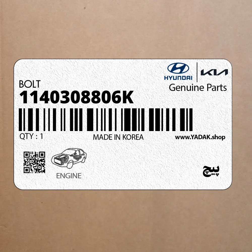 پيچ (1140308806K) کیا