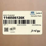 پيچ لبه دار (1140506126K) کیا