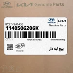 پيچ لبه دار (1140506206K) کیا