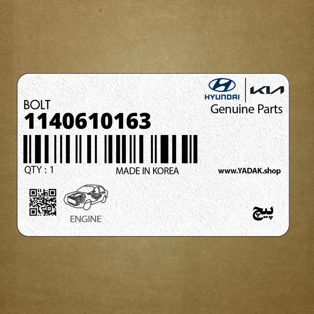 پيچ (1140610163) کیا پيچ (1140610163) کیا