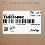 پيچ لبه دار (1140610406K) کیا