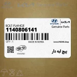 پيچ لبه دار (1140806141) کیا