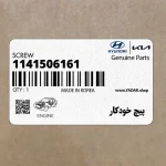 پيچ خودكار (1141506161) کیا