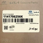 پيچ لبه دار (1141706256K) کیا
