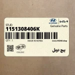 پيچ دوبل (1151308406K) کیا