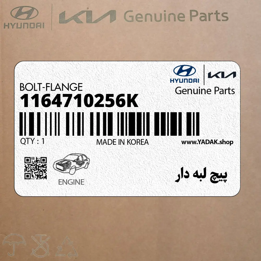 پيچ لبه دار (1164710256K) کیا