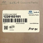 پيچ خودكار (1220103101) کیا