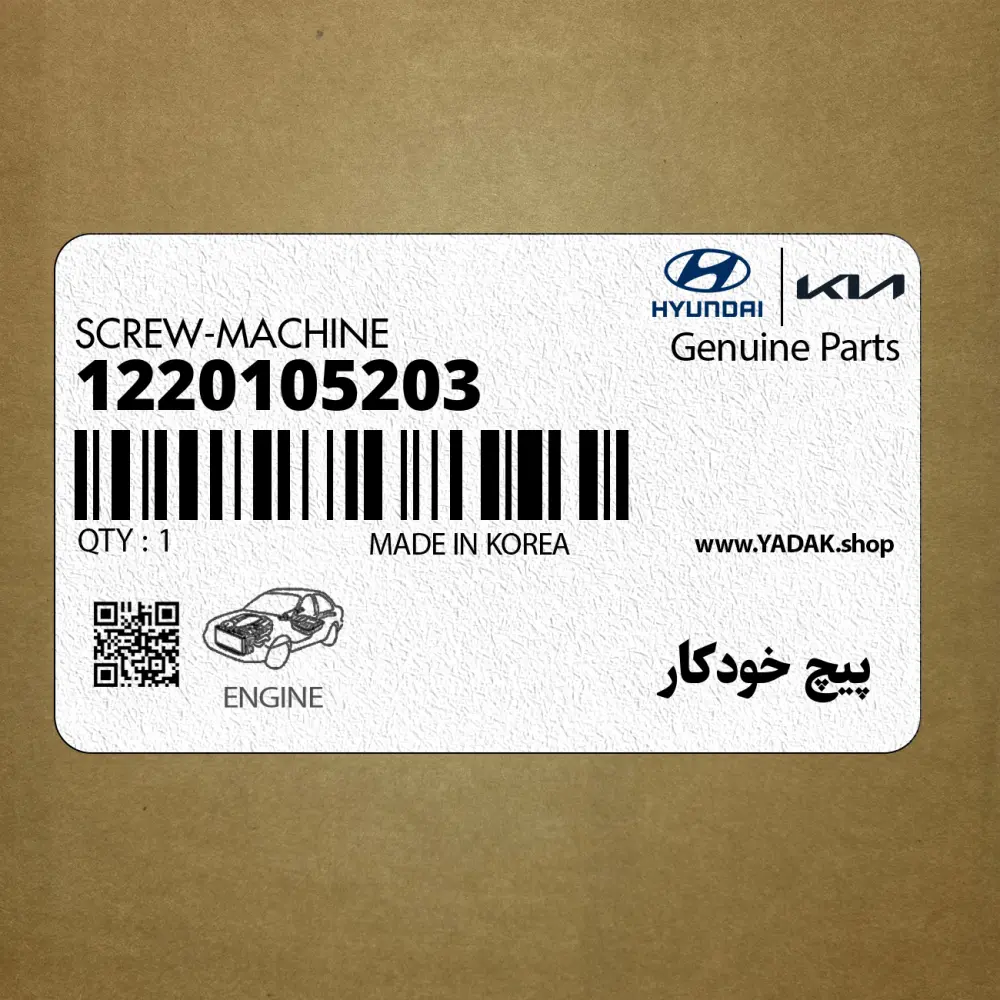 پيچ خودكار (1220105203) کیا