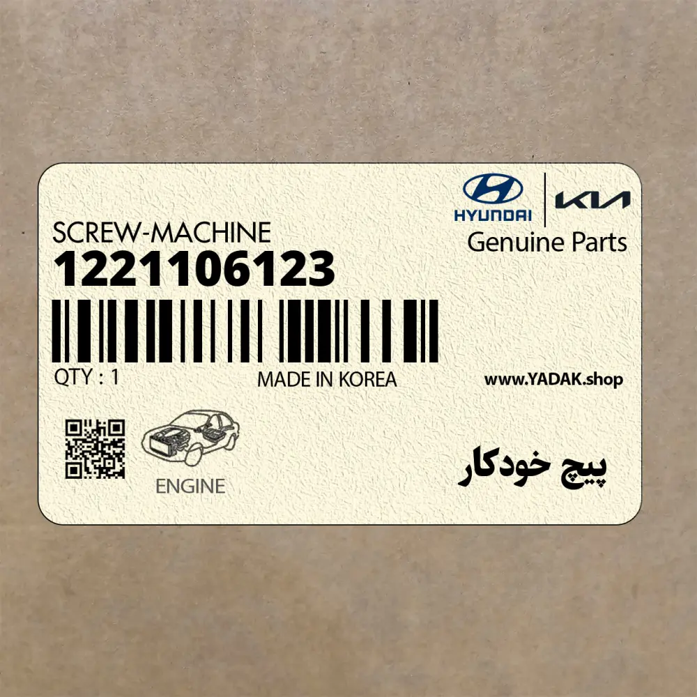 پيچ خودكار (1221106123) کیا