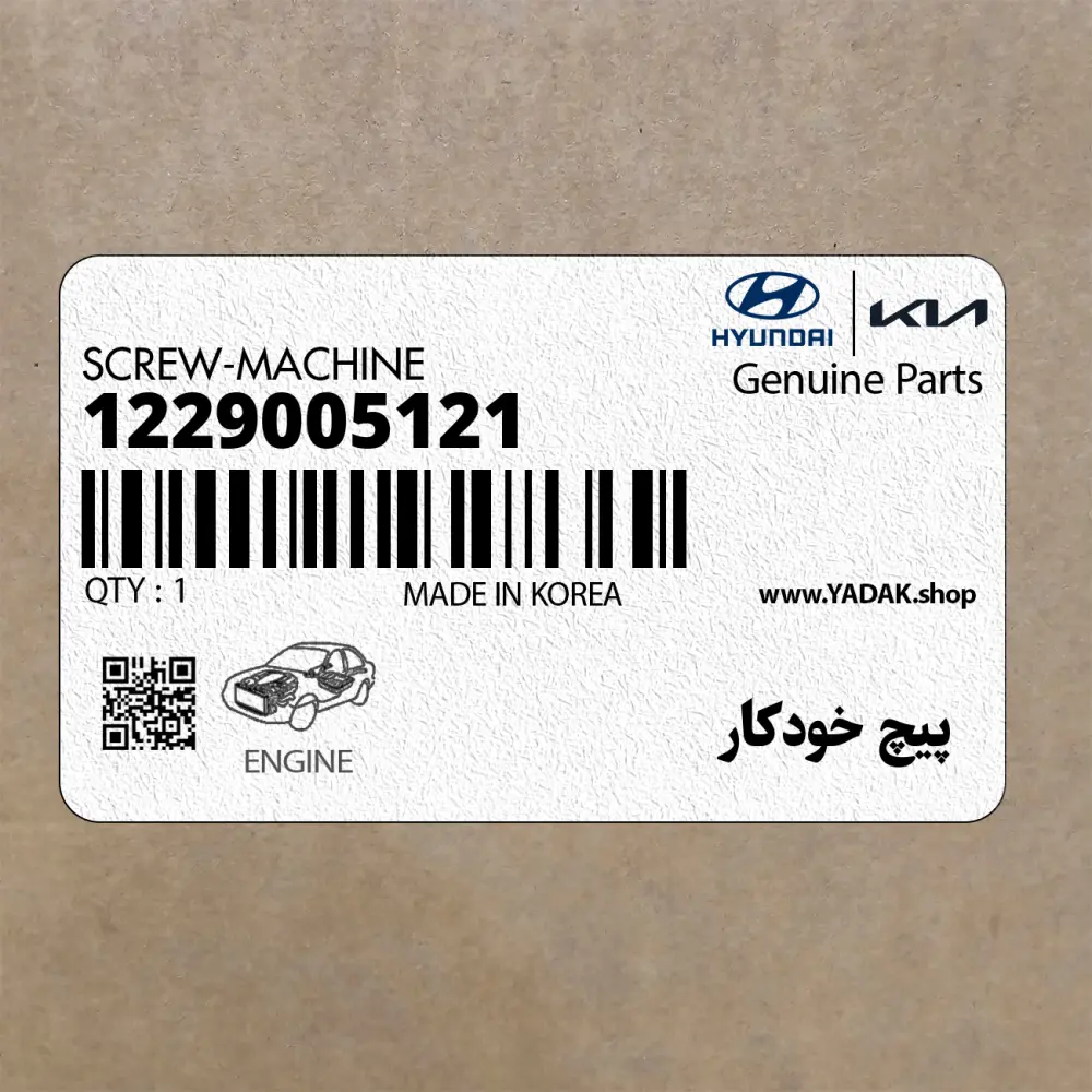 پيچ خودكار (1229005121) کیا