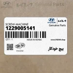 پيچ خودكار (1229005141) کیا